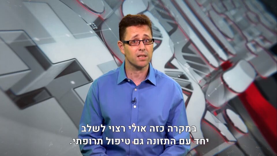 קרוהן וקוליטיס: הטיפולים שישפרו את הבריאות ואת איכות החיים